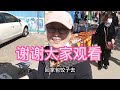 坐地铁专为吃天津早点嘎巴菜大果子，吃完了和老公遛露天菜市场