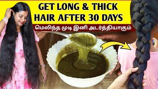 🔥GET LONG & THICK HAIR AFTER 30 DAYS😱 மெலிந்த மொத்த முடியும் இனி அடர்த்தியாகும் - Jegathees meena