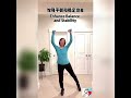 负重运动助我逆转了骨质疏松症 weight bearing exercise helped me reverse osteoporosis医疗保健百宝箱 23