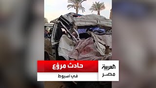 شاحنة أسمنت اصطدمت بميكروباص.. حادث مروّع في أسيوط يسفر عن مصرع 13 وإصابة 3 آخرين