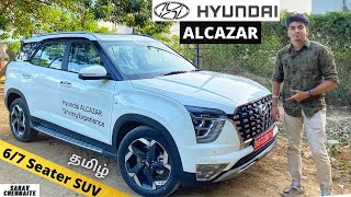 ALL NEW HYUNDAI ALCAZAR | PREMIUM SUV | Detailed Tamil Review