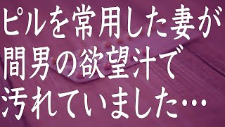 【修羅場】4年間レスだった嫁→既婚者と不倫していた事実が発覚した！