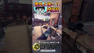 やっぱこの武器弱いわ『MDR』#エックスディファイアント #xdefiantgame #最強武器 #基本無料fps #fps #ゲーム #MDR