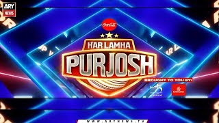 Har Lamha Purjosh | Waseem Badami | 13th November 2022 | Special Transmission Part-2