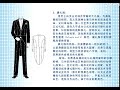 coreldraw服装设计 23 晨礼服 cdr教程