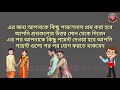 আপনি কেমন স্বামী পাবেন তা দেখুন আপনি কেমন মানুষ brain masti new video brain king new video