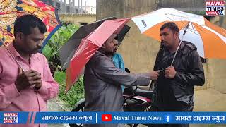 Maval Times News - कामशेत मधील इंद्रायणी कॉलनीत पाणी; स्थानिकांनी रात्र जागून काढली