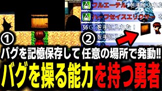 【一気見】バグ発見！？へへ、また能力ゲットだぜ……【総集編】