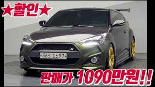 (Republic of Korea) The New Veloster 2017-style tuning price of 11 million won for a used car?