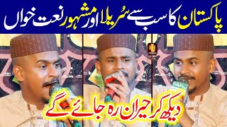 Azam Qadri Naat | Haiderium Haiderium | New Naat | Naat Sharif | i Love islam