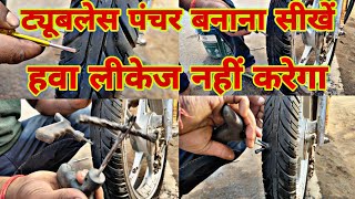 tubeless tyre puncture repair