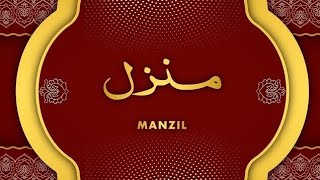 Manzil Dua | منزل (Cure and Protection from Black Magic, Jinn / Evil Spirit Posession)036
