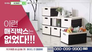 video 요고바라 지니 방수 만능박스