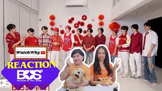 วอดวาย Reaction | BUS - กลับมารับบทนักแสดงอีกครั้งกับ ‘BUSข้นคนจำ’ | WatchWhy