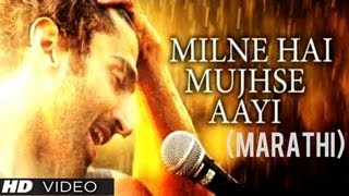 Milne Hai Mujhse Aayi Marathi Version - Aashiqui 2 Movie - Aditya Roy Kapur, Shraddha Kapoor