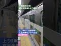 【本八幡駅】都営新宿線10 300形 各駅停車 京王多摩センターゆき発車【東京都交通局】 departure of toei shinjuku line 10 300 shorts