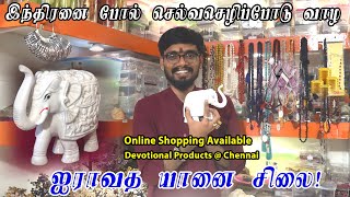 இந்திரனை போல் செல்வச்செழிப்போடு வாழ ஐராவத யானை சிலை|elephant statue| Devotional Products|SRISHTI OLI