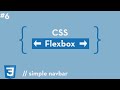 CSS Flexbox #6 - Simple Navbar