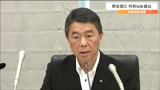 「行政のスリム化を47人の知事で知恵を出し合うことが重要」村井宮城知事が知事会会長に就任　宮城からは初選出