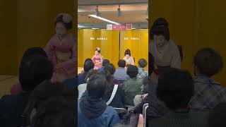 舞妓さんと芸妓さんの踊り披露へ　#舞妓 #芸妓  #kimono #