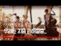 집순이라이브 ‘이지민 & 조은정’ 편 리허설 중 ( 하피스트 기화 HARPIST KIHWA )