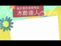 輕鬆清潔 酚多精天然除臭抗菌液.mov