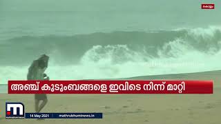 കൊല്ലത്ത് കനത്ത മഴ; തുറമുഖത്ത് കപ്പലുകള്‍ നങ്കൂരമിട്ടു| Mathrubhumi News