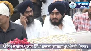 ਵੱਡੇ ਬਾਦਲ ਸਾਹਿਬ ਦੀ ਮਿਰਤਕ ਦੇਹ ਦੇ ਅੰਤਮ ਦਰਸ਼ਨ || Parkash Singh Badal Last View || Chandigarh