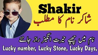 Shakir Name Meaning In Urdu | Shakir Naam Ka Matlab | Top Islamic Name |