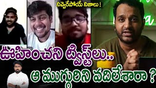 PHanumanthu controversy | PHanumanthu brother Aye Jude | Praneeth hanumantwo | Aye Jude |