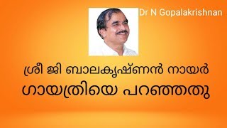 8528+ശ്രീ ജി ബാലകൃഷ്ണൻ നായർ ഗായത്രിയെ  പറഞ്ഞത്+01+09+19