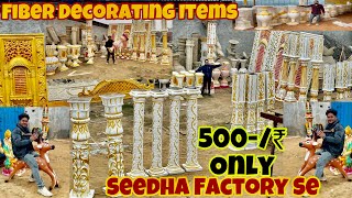 Fiber decoration items manufacturer in delhi | Fiber के शादी के Decoration, |  Factory 🏭 Se Kharide