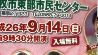 第９回　中部アマチュア歌唱コンテスト　一般の部 　No43