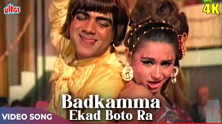 Mehmood & Helen FUNNY Song - Badkamma Ekad Boto Ra 4K - Mohammed Rafi, Sharda | Shatranj Movie Songs
