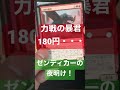 あぁ…このカードもこんな価格に🐲 【mtg開封47日目】＃shorts