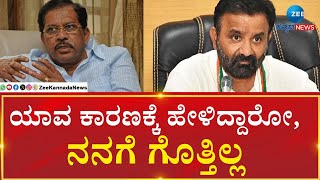 Santhosh Lad G Parmeshwar |Resign | ಬಿಜೆಪಿ ಅಧಿಕಾರದಲ್ಲಿದ್ದಾಗ ಎಷ್ಟು ಕೊಟ್ಟಿದ್ದಾರೆ ಹೇಳಿ