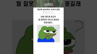 말년에 슬리퍼 때문에 엎드려 뻗쳐 함;;