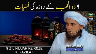 9 Zil Hajj Ke Roze Ki Fazilat | Mufti Tariq Masood || Islamic Info Speeches