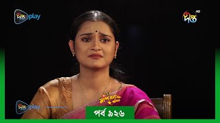 #MashrafeJunior | মাশরাফি জুনিয়র | EP 926 | Golam Farida Chonda | Shafana Nomoni | DeeptoTV