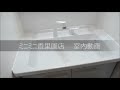 ミニミニ香里園店　ＧＲＡＮＺ香里園　室内動画