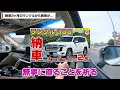 【ランクル300】納車２ヶ月でまさかの異音発生！？原因はまさかのモデリスタ！？ トヨタ ランドクルーザー toyota landcruiser300 zx gr s プラド 納期 リセール