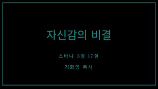 골든로드처치 │ 주일예배 │ 25년 3월 9일