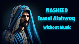 Nasheed Tawel Ashoq | without music