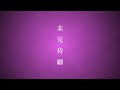 激熱 究竟誰才是最能讓觀眾尻出來的人 ｜青桐高校short｜音靈魂子 栗駒小丸 我部りえる 大代真白｜vtuber中文字幕