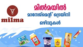 മിൽമയിൽ  അവസരങ്ങൾ/ മാനേജ് മെന്റ്  ട്രെയിനി ആകാം /Milma Recruitment/ Malabar Milma Vacancy