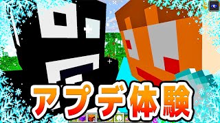 マイクラ1.17アップデートを体験してみた３人【あくまで個人戦クラフト外伝】