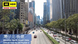 【HK 4K】灣仔北 街景 | Wanchai North Street View | DJI Pocket 2 | 2021.05.04
