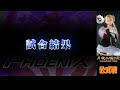 【麻雀mj】セガサミーフェニックスcup 三麻【ニコ生編】