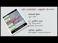 எத்தனை முறை மன்னிப்பது how many times should i forgive innerman devotions