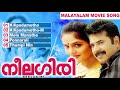 neelagiri നീലഗിരി mammootty malayalam movie songs non stop songs sunitha